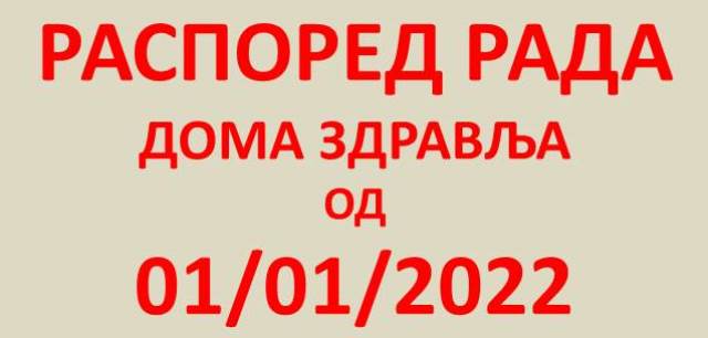 ОБАВЕШТЕЊЕ О РАСПОРЕДУ РАДА ОД 01.01.2022. године